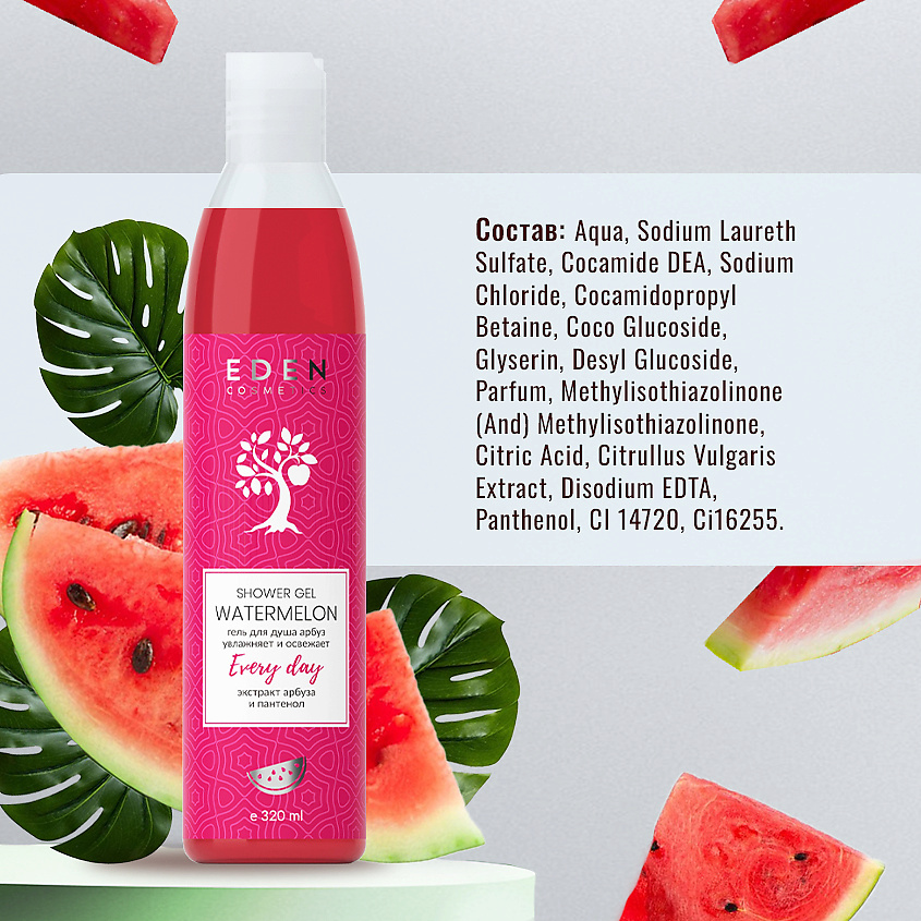 EDEN Гель для душа Арбуз – фото 6