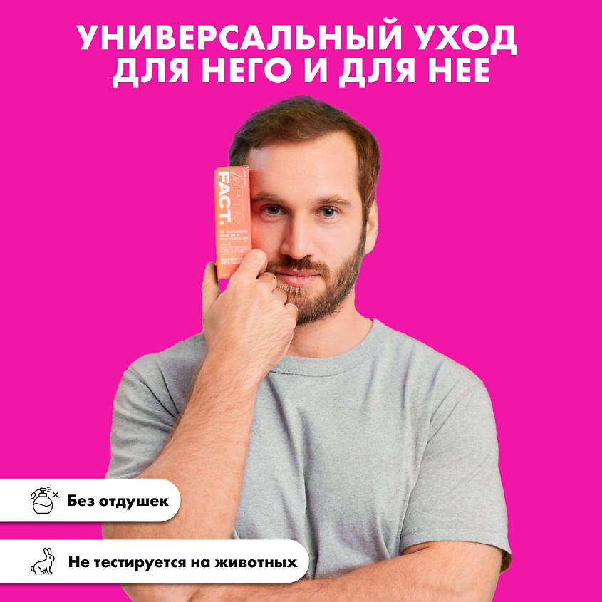 ART&FACT Сыворотка для лица с цинком и ниацинамидом – фото 8