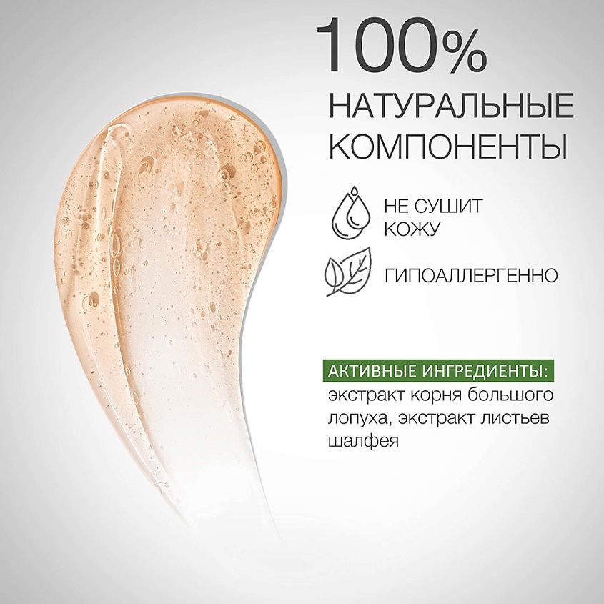 ELDAN COSMETICS Очищающий гель – фото 5