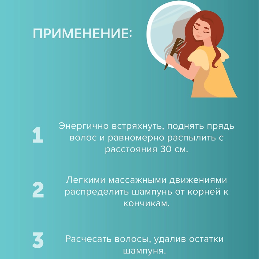 MALIZIA Сухой шампунь с освежающим эффектом и провитамином B5 – фото 4