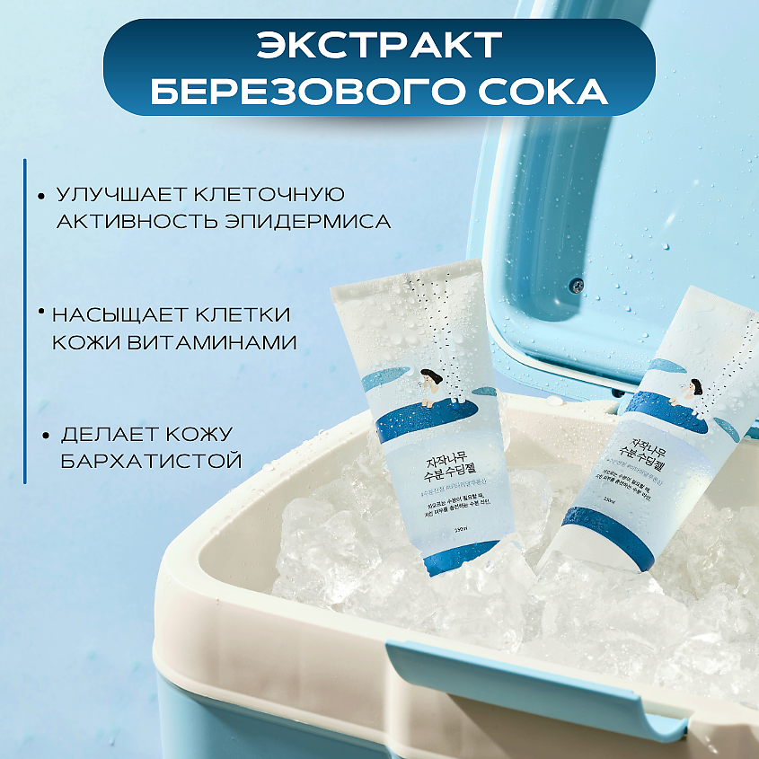 ROUND LAB Охлаждающий гель для лица и тела с берёзовым соком Birch Juice Moisturizing Soothing Gel – фото 2