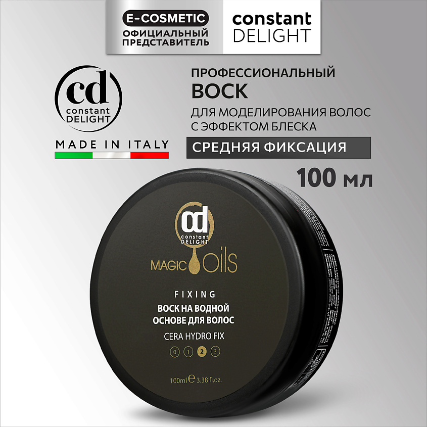 CONSTANT DELIGHT Воск MAGIC 5 OILS средней фиксации на водной основе, 100 мл – фото 2