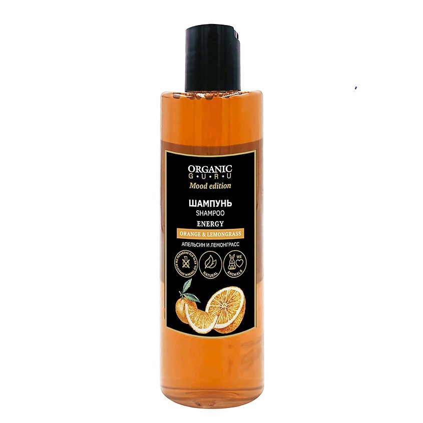 ORGANIC GURU Шампунь Апельсин и Лемонграсс ORANGE & LEMONGRASS ENERGY – фото 2