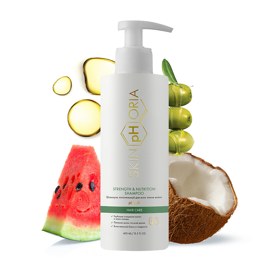 SKINPHORIA Шампунь питательный для всех типов волос Strength & Nutrition Shampoo – фото 1