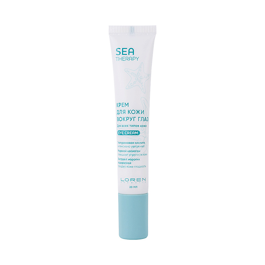 LOREN COSMETIC Крем для кожи вокруг глаз для всех типов кожи Sea Therapy – фото 1