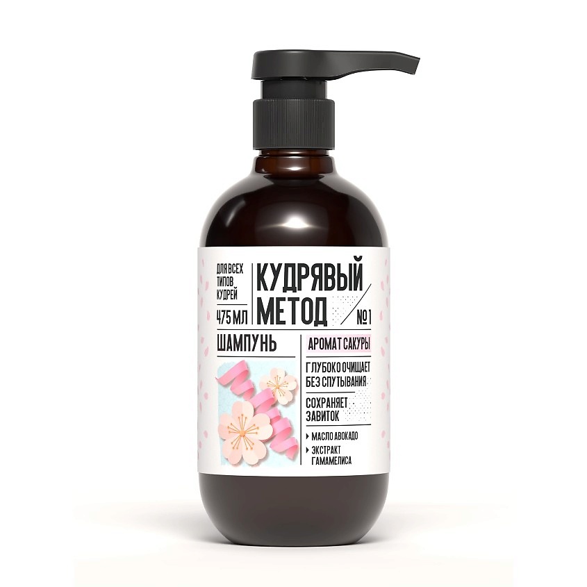 КУДРЯВЫЙ МЕТОД Шампунь для кудрявых волос Сакура – фото 1