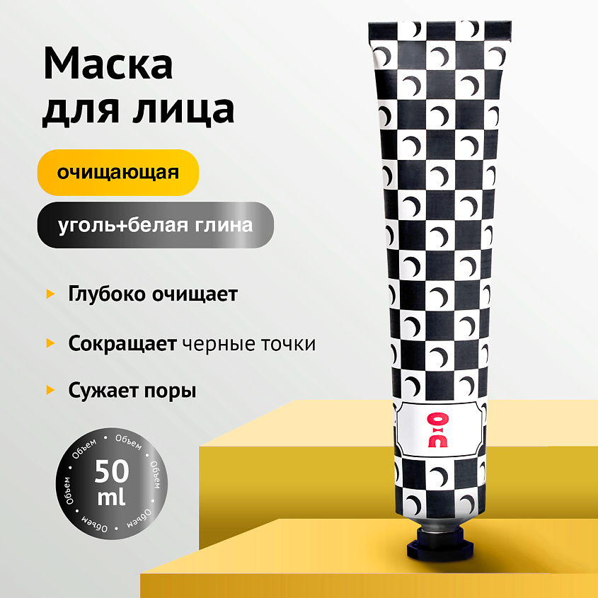 CHA U KAO Угольная маска для лица DARK CLEAN – фото 1