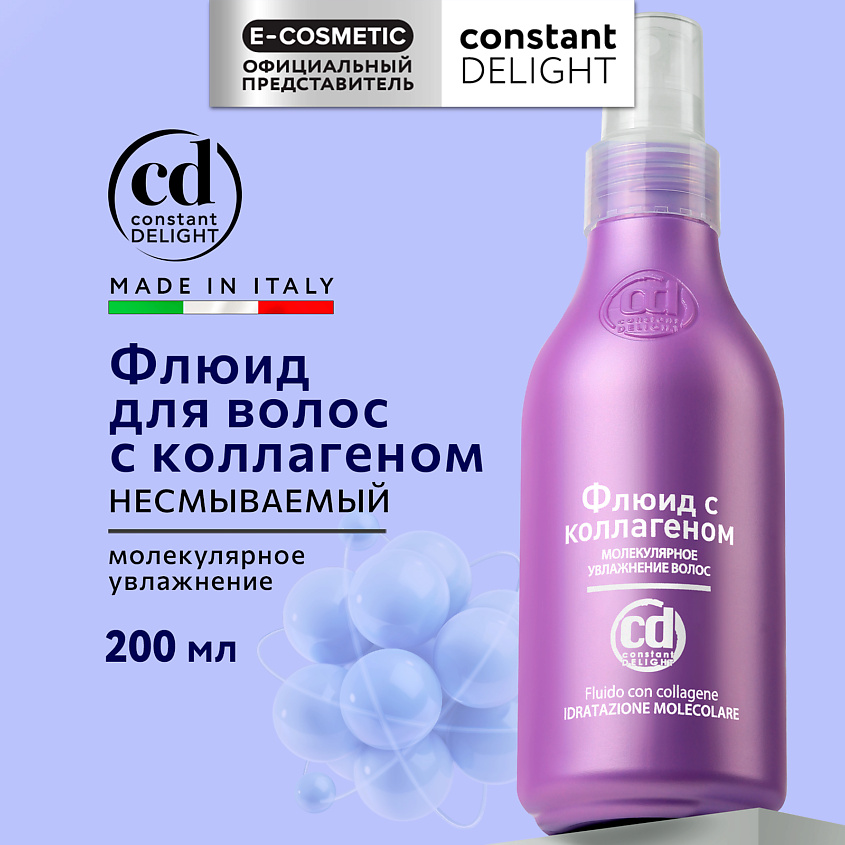 CONSTANT DELIGHT Флюид для молекулярного увлажнения волос с коллагеном – фото 1
