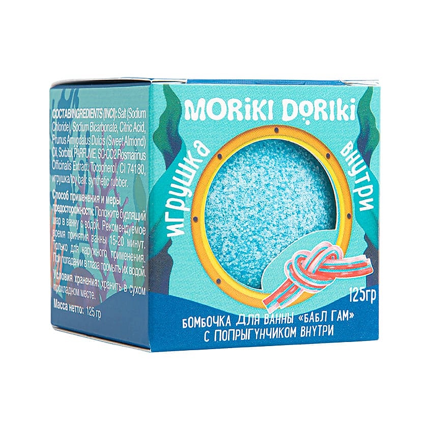MORIKI DORIKI Ароматизирующий бурлящий шар для ванн Бабл Гам с игрушкой – фото 2