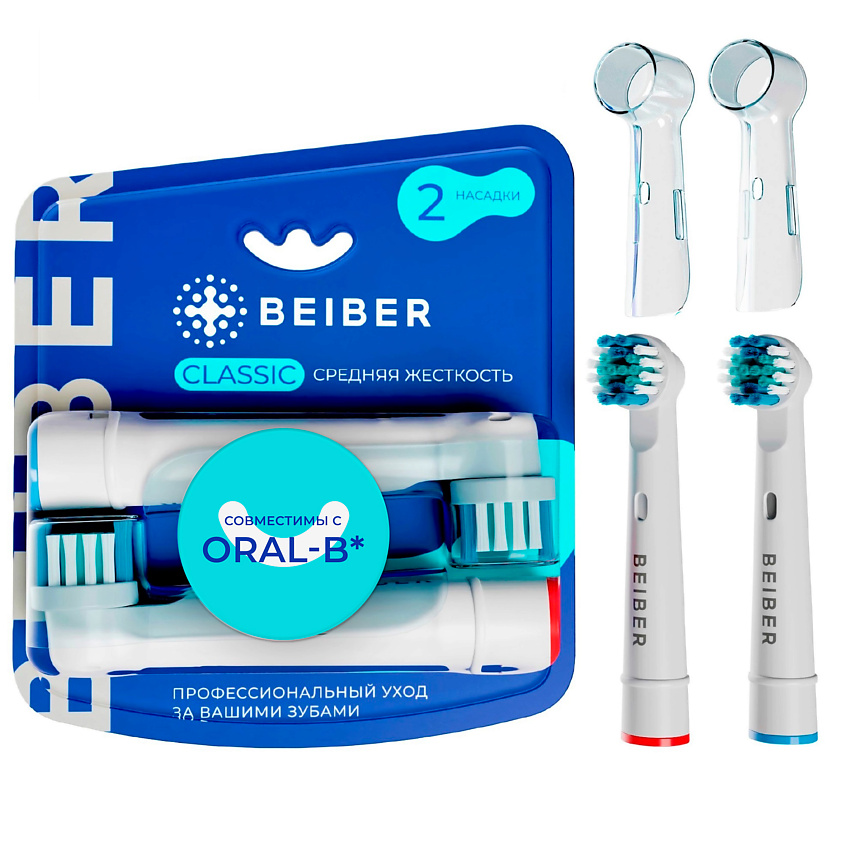 BEIBER Насадки для зубных щеток Oral-B средней жесткости с колпачками CLASSIC 2 шт. – фото 1