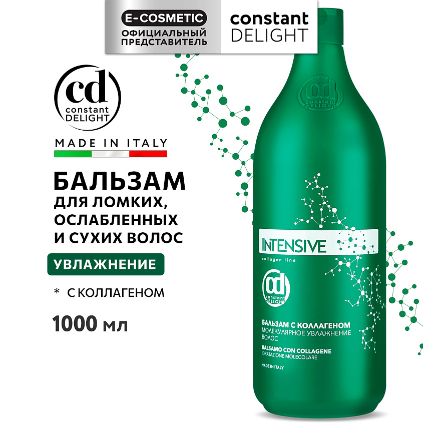 CONSTANT DELIGHT Бальзам INTENSIVE для увлажнения волос с коллагеном – фото 1