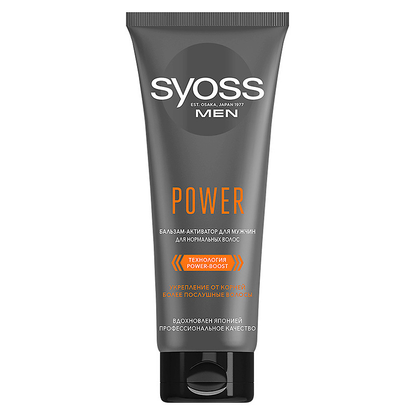 SYOSS Бальзам для волос для мужчин Power – фото 2
