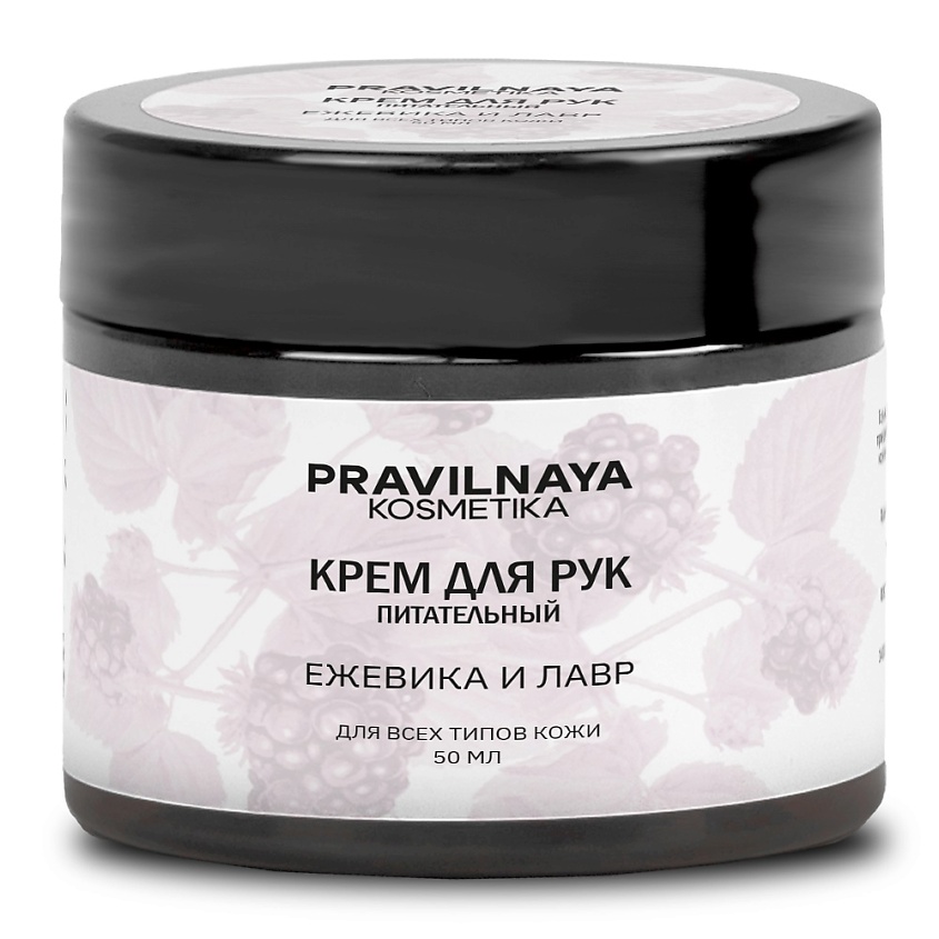 P+K PRAVILNAYA KOSMETIKA Питательный восстанавливающий крем для рук, с пантенолом Ежевика & Лавр – фото 1