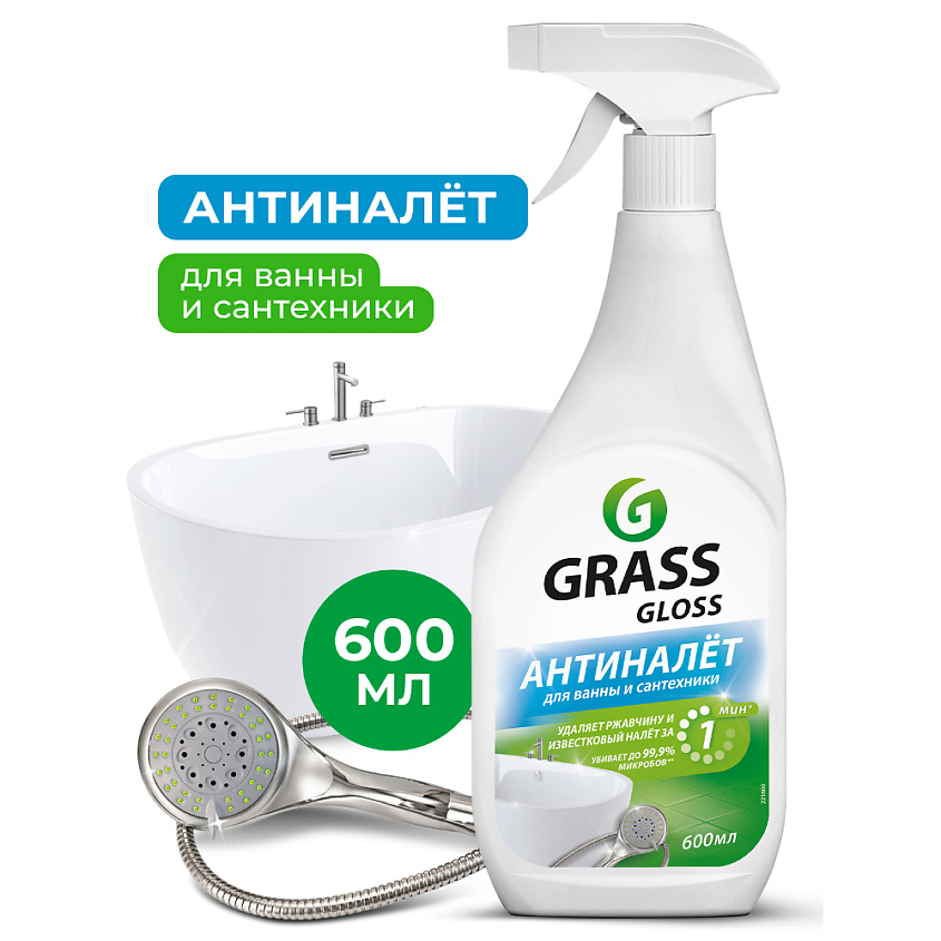 GRASS Gloss Антиналет чистящее средство для ванной комнаты – фото 1