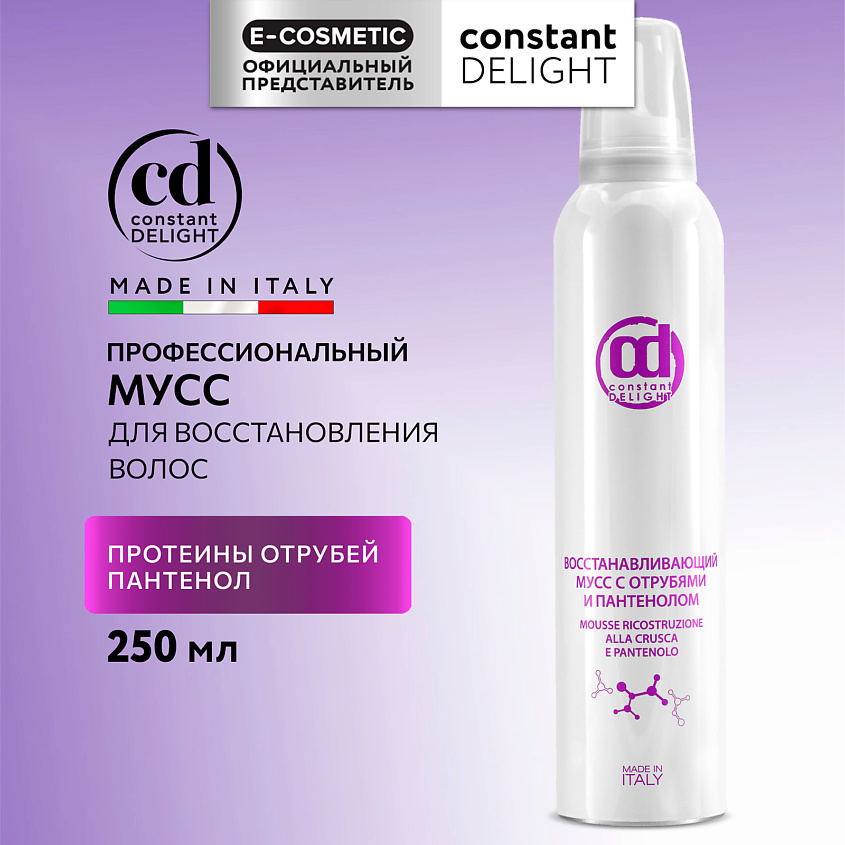 CONSTANT DELIGHT Мусс для восстановления волос с отрубями и пантенолом – фото 1