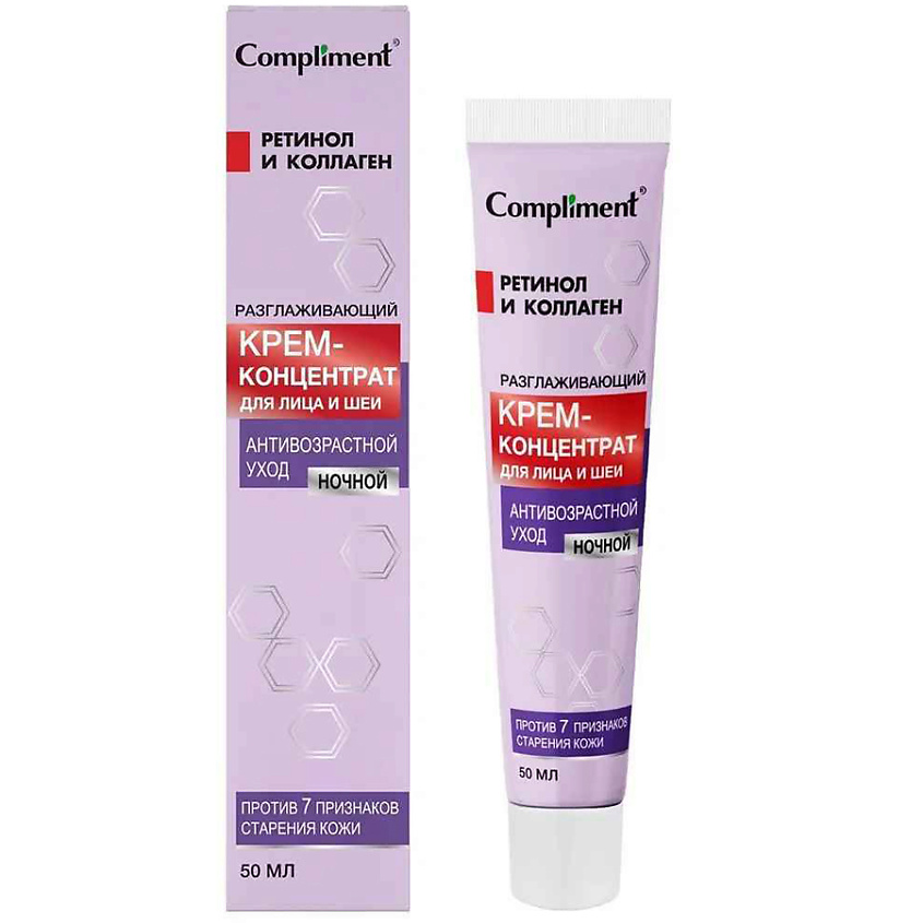 COMPLIMENT Крем-концентрат для лица и шеи ночной разглаживающий – фото 2