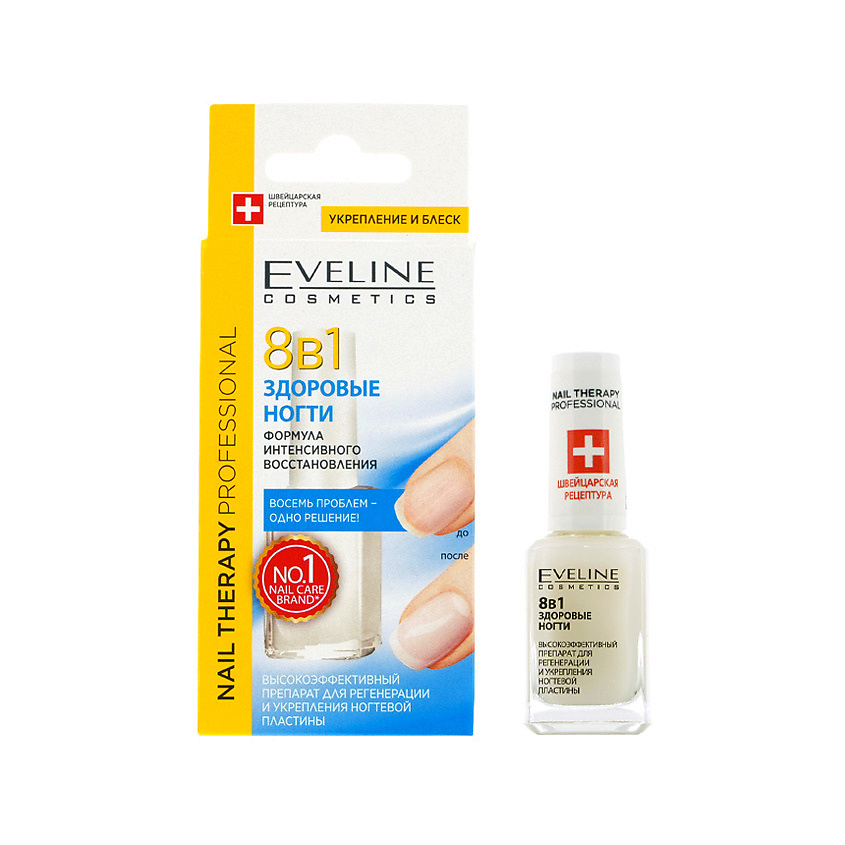EVELINE Средство для регенерации ногтей 8 в 1 Nail Therapy Professional – фото 1