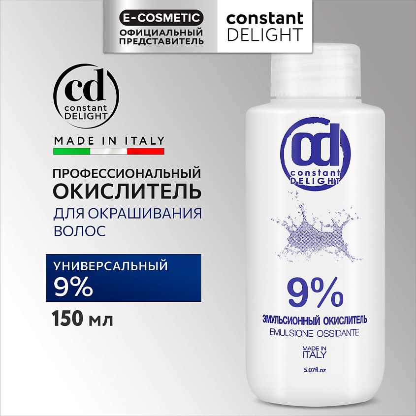 CONSTANT DELIGHT Окислитель 9% эмульсионный – фото 2