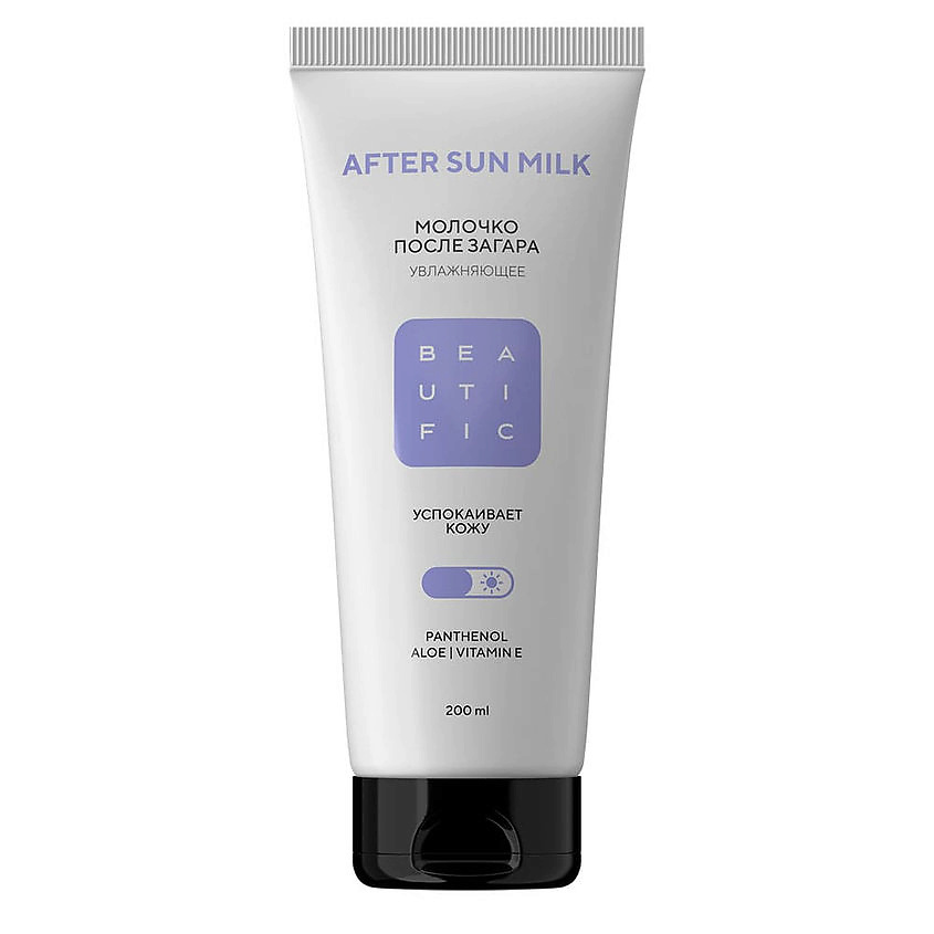 BEAUTIFIC Молочко успокаивающее после загара с пантенолом After Sun Milk – фото 1