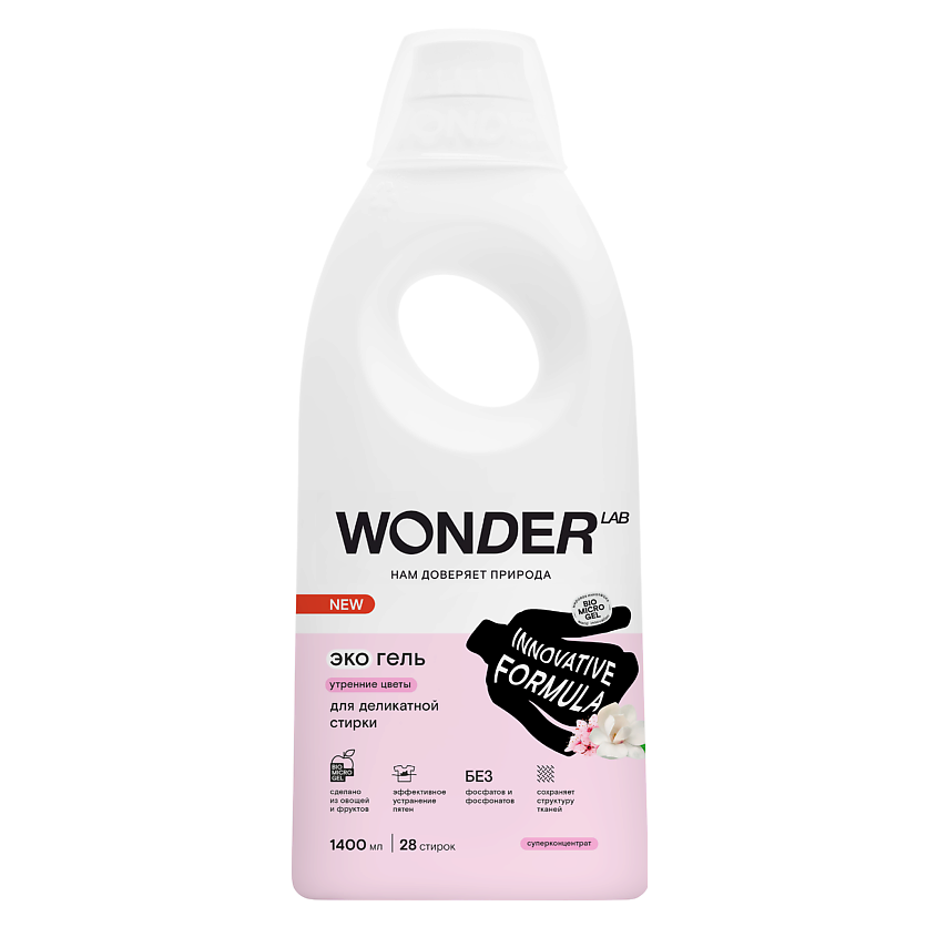 WONDER LAB Эко гель для деликатной стирки белья с ароматом утренних цветов – фото 1