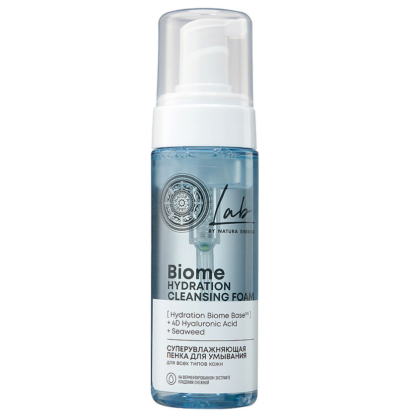 NATURA SIBERICA Суперувлажняющая пенка для умывания Lab Biome Hydration Cleansing Foam – фото 1