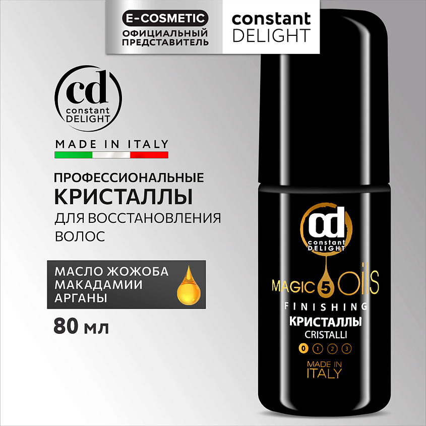 CONSTANT DELIGHT Кристаллы MAGIC 5 OILS без фиксации – фото 1