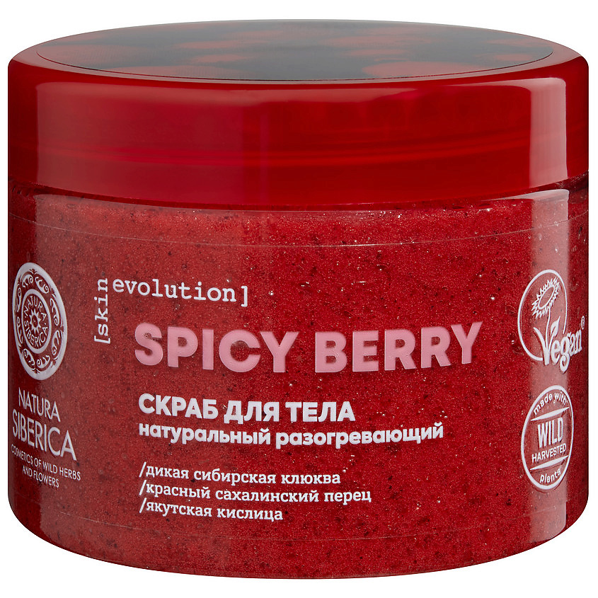 NATURA SIBERICA Скраб для тела Разогревающий Skin Evolution Spicy Berry – фото 1