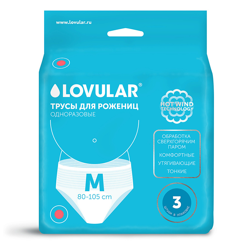 LOVULAR Трусы для рожениц одноразовые – фото 1