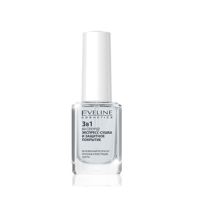 EVELINE Экспресс-сушка лака для ногтей Nail Therapy Professional Top Coat – фото 1