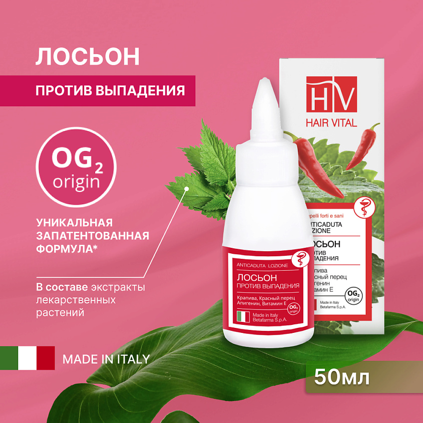 HV Лосьон против выпадения волос, Hair Vital – фото 1