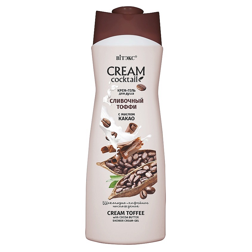 ВИТЭКС Крем-гель для душа СЛИВОЧНЫЙ ТОФФИ с маслом какао CREAM Cocktail – фото 2