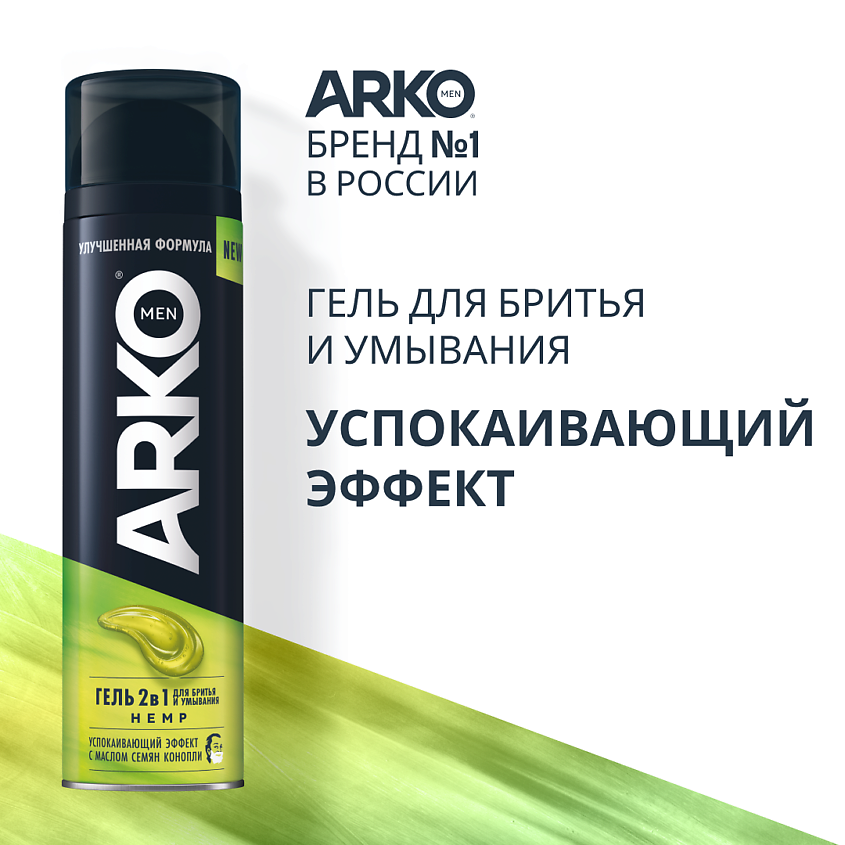 ARKO Гель 2в1 для бритья и умывания Soothing Hemp – фото 1