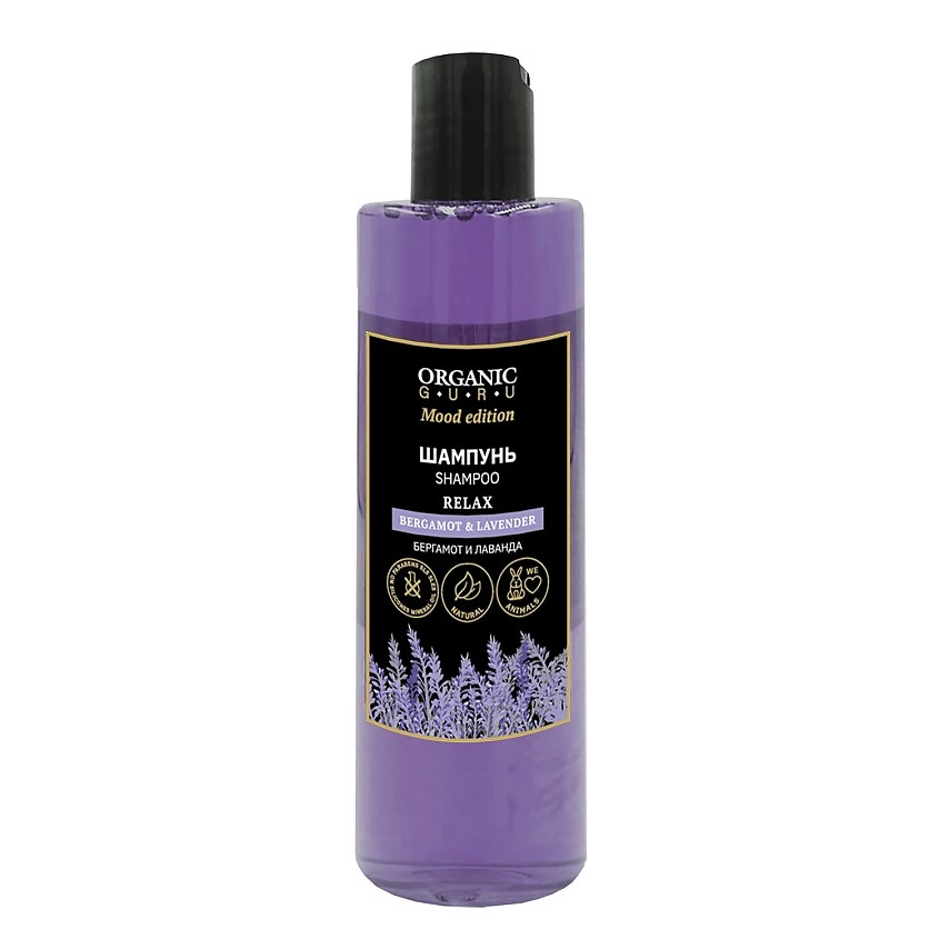 ORGANIC GURU Шампунь Бергамот и Лаванда BERGAMOT & LAVENDER RELAX – фото 2