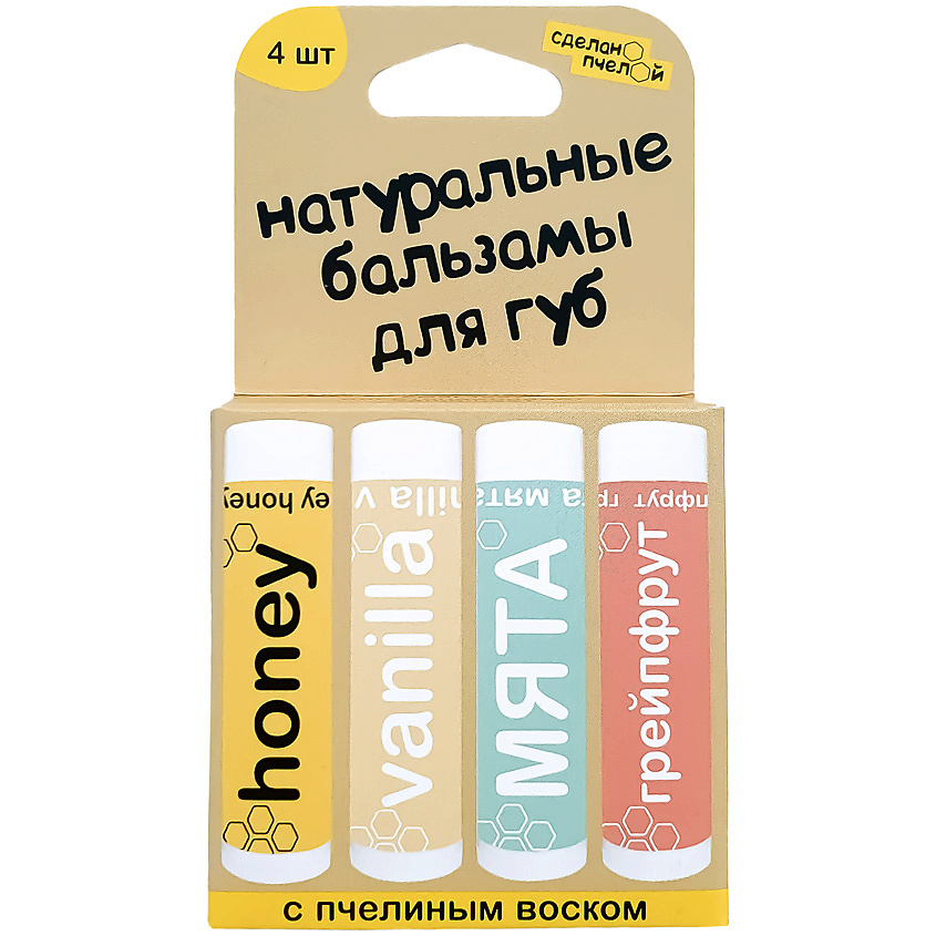 СДЕЛАНОПЧЕЛОЙ 100% натуральные бальзамы для губ "HONEY, VANILLA, МЯТА, GRAPEFRUIT", коробка 4 штуки – фото 1