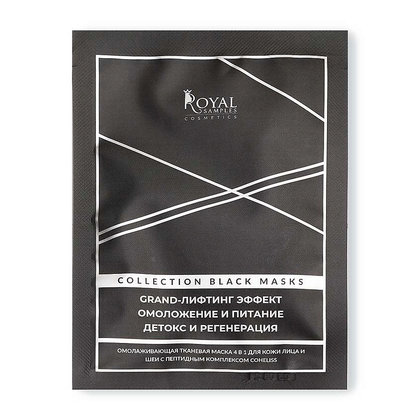 ROYAL SAMPLES Омолаживающая маска 4в1 для лица и шеи с пептидным комплексом Coheliss – фото 1