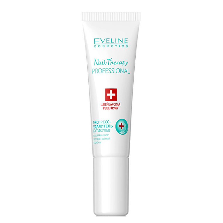 EVELINE Экспресс-удалитель кутикулы спа-маникюр Nail Therapy Professional Spa Nail Treatments – фото 1