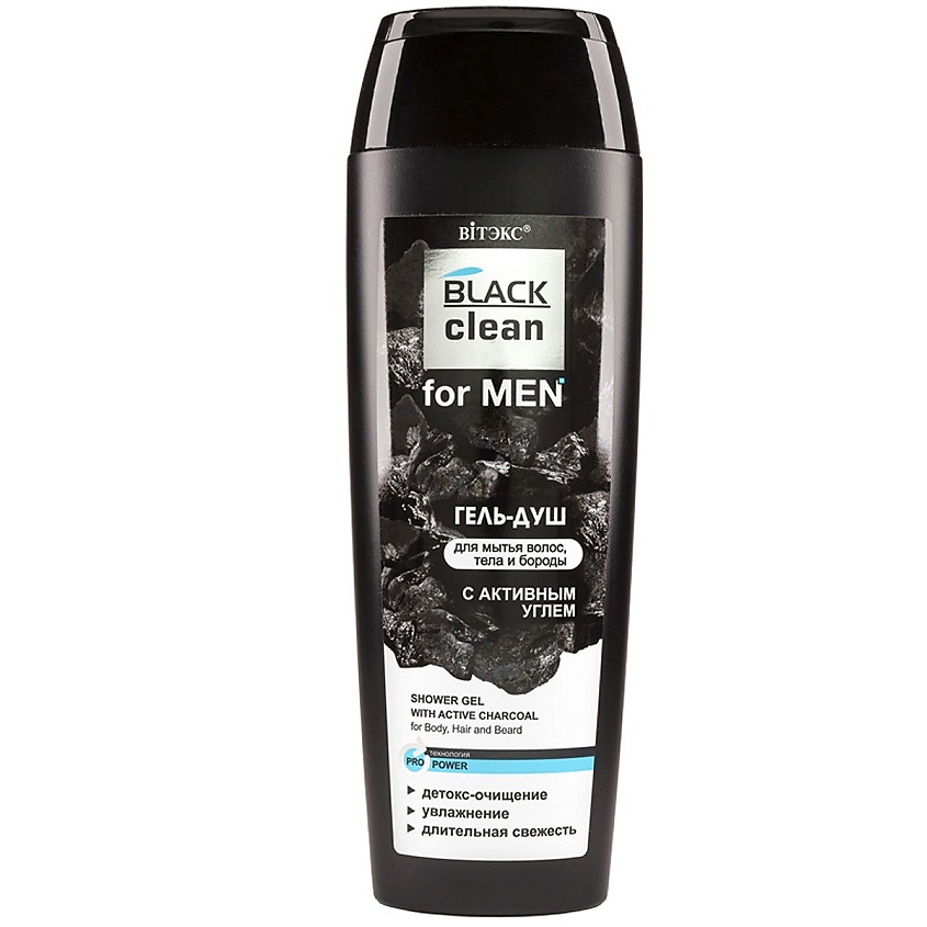 ВИТЭКС Гель-душ с активным углем для мытья волос, тела и бороды Black Clean for Men – фото 2