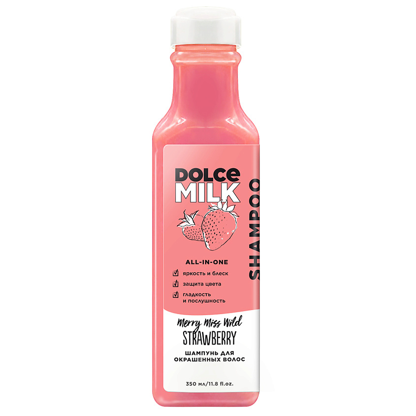 DOLCE MILK Шампунь для окрашенных волос «Мисс "Клубничный компромисс"» – фото 2