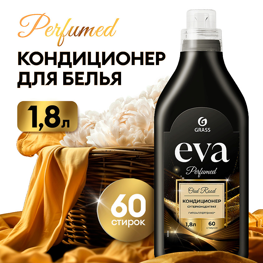GRASS Eva Кондиционер для белья Oud Rood – фото 1