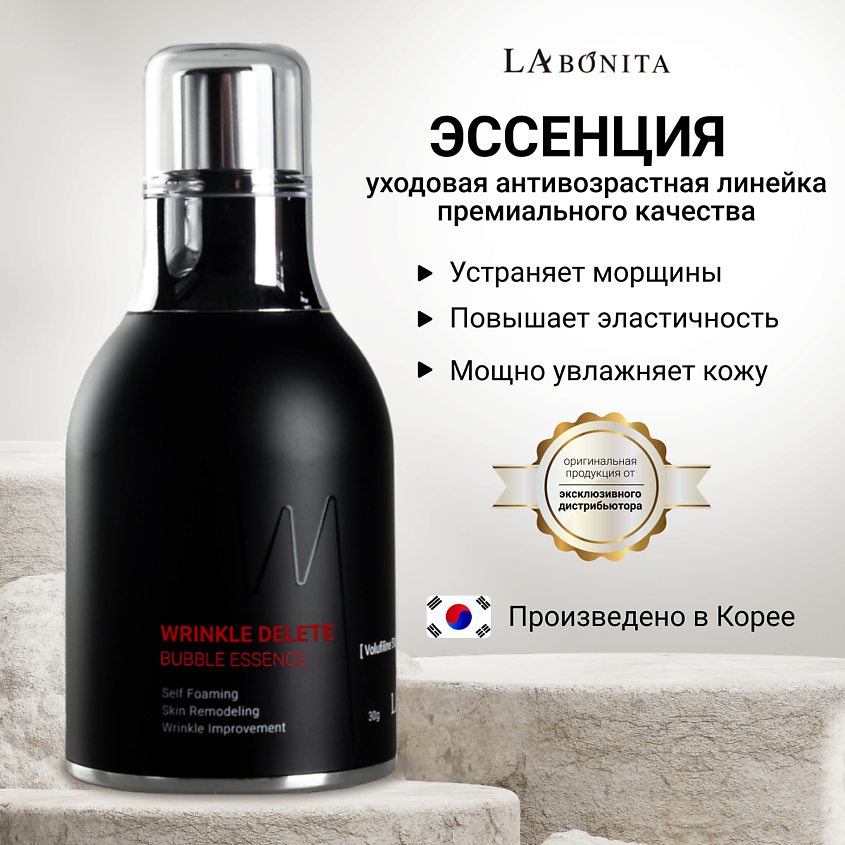 LABONITA Антивозрастная эссенция для лица против морщин – фото 1