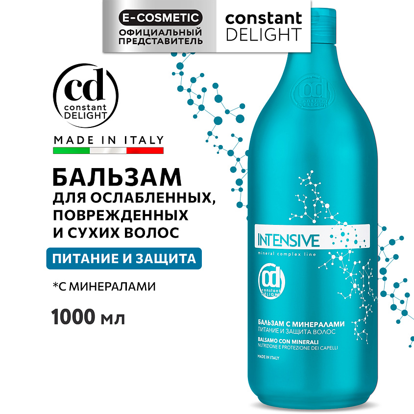 CONSTANT DELIGHT Бальзам INTENSIVE для питания и защиты волос с минералами – фото 1
