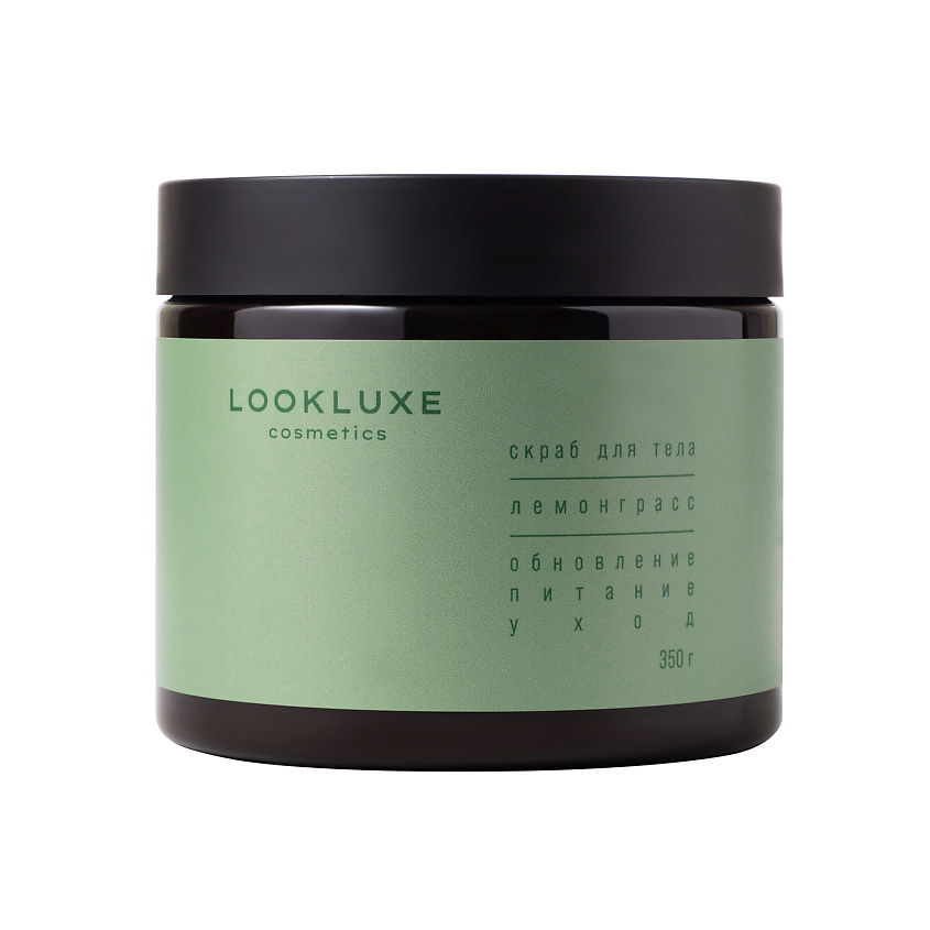 LOOKLUXE Скраб для тела ЛЕМОНГРАСС – фото 1