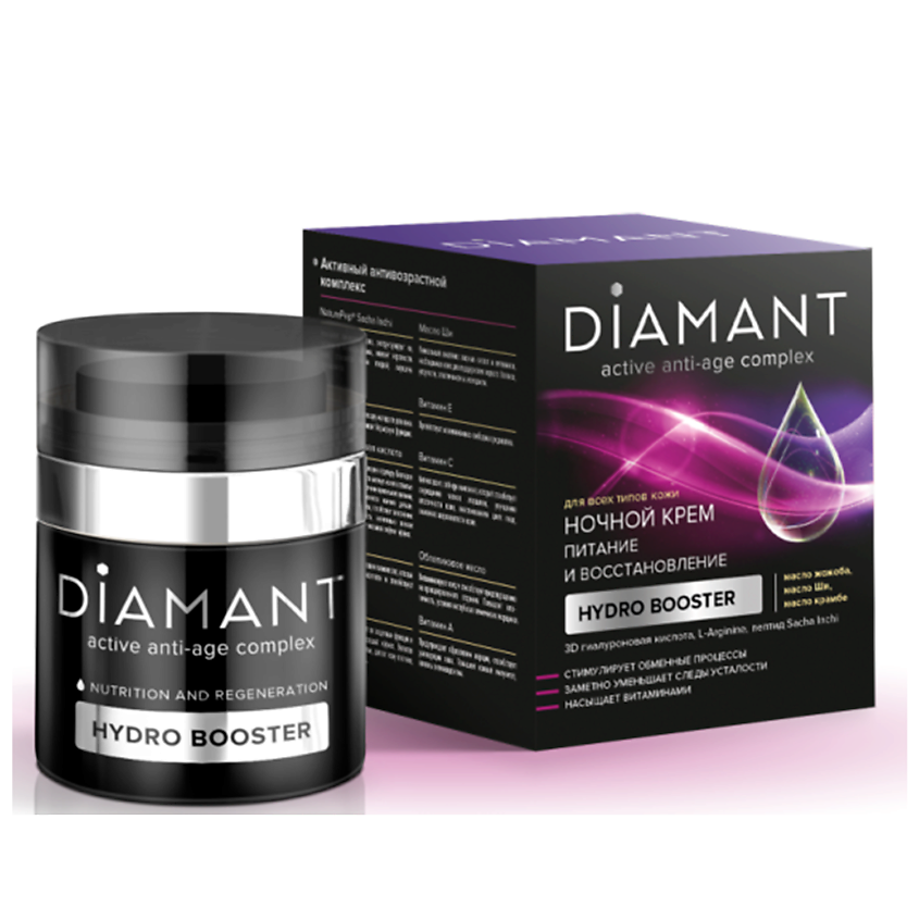 DIAMANT Крем ночной питание и восстановление – фото 2