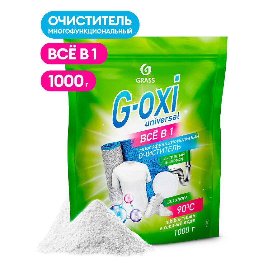 GRASS Пятновыводитель G-Oxi universal дой-пак – фото 1
