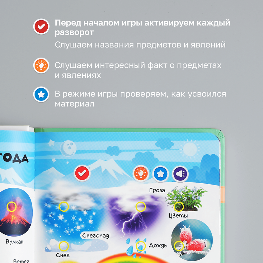 BERTTOYS Говорящая интерактивная музыкальная книга Я и Мир Вокруг – фото 6