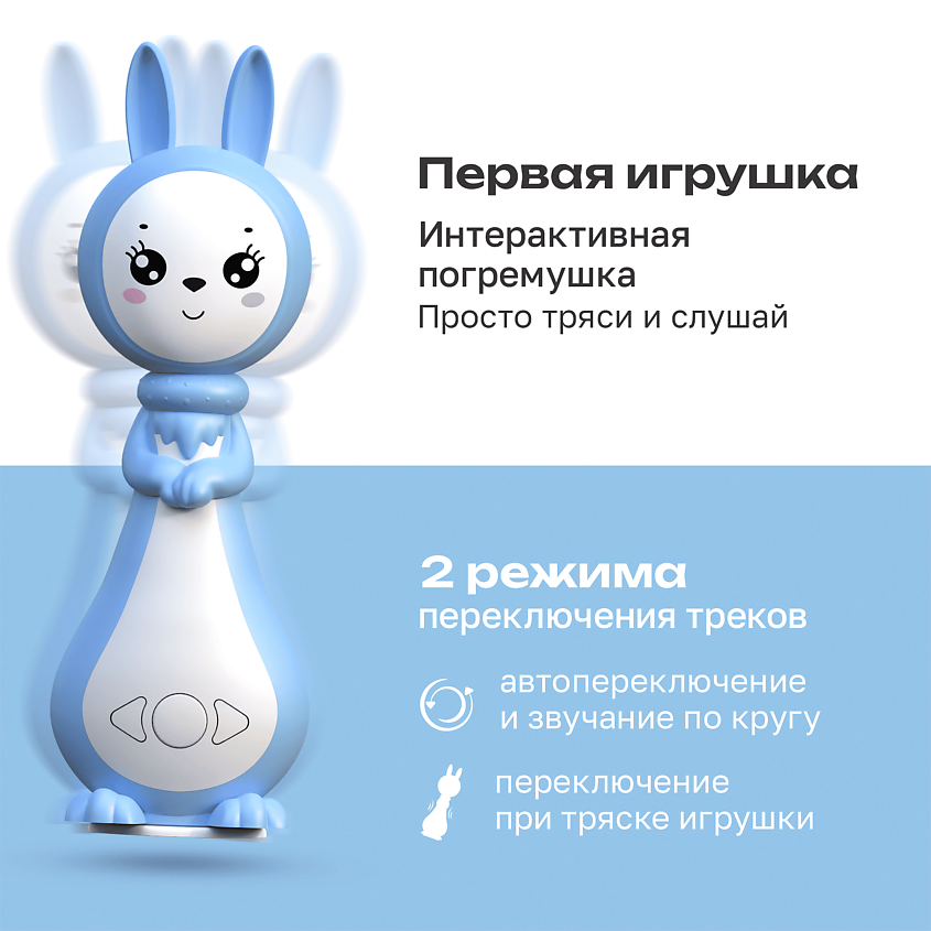 BERTTOYS Интерактивная игрушка для новорожденных детей Зайчик Няня – фото 6