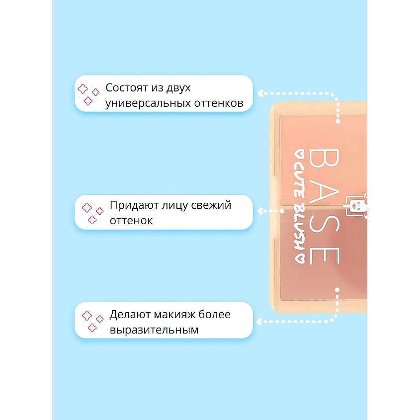 ISCREAM Румяна BASE – фото 2