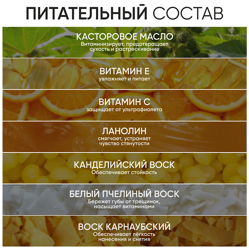 LIMONI Помада для губ LipStick, Тон 208 нюдовый – фото 6