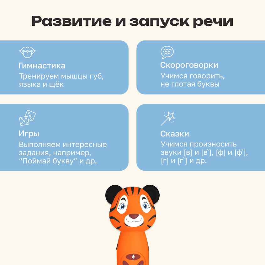 BERTTOYS Развивающая интерактивная логопедическая игрушка ручка Тигрёнок Рыки – фото 3
