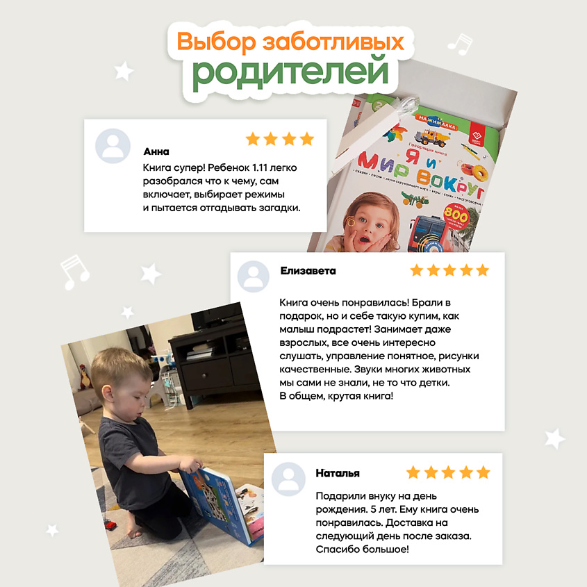 BERTTOYS Говорящая книга для детей Большая Нажималка Я и Мир Вокруг – фото 16